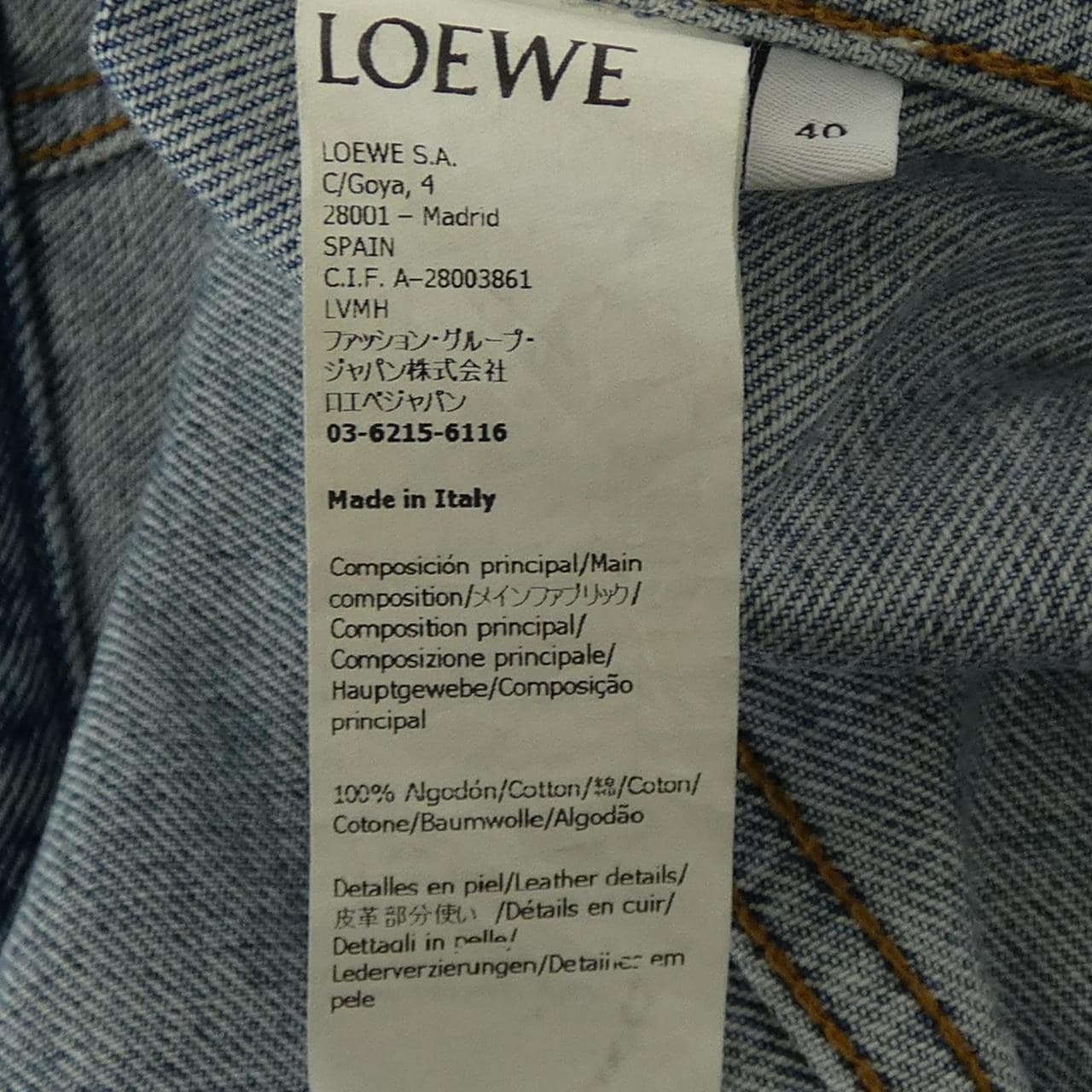 ロエベ LOEWE アナグラムジャケット ANAGRAM S359Y50X23 デニムジャケット