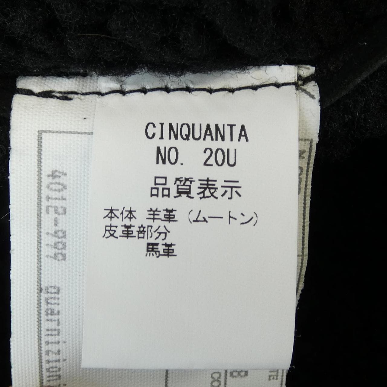チンクアンタ Cinquanta H/904-1 ムートンジャケット