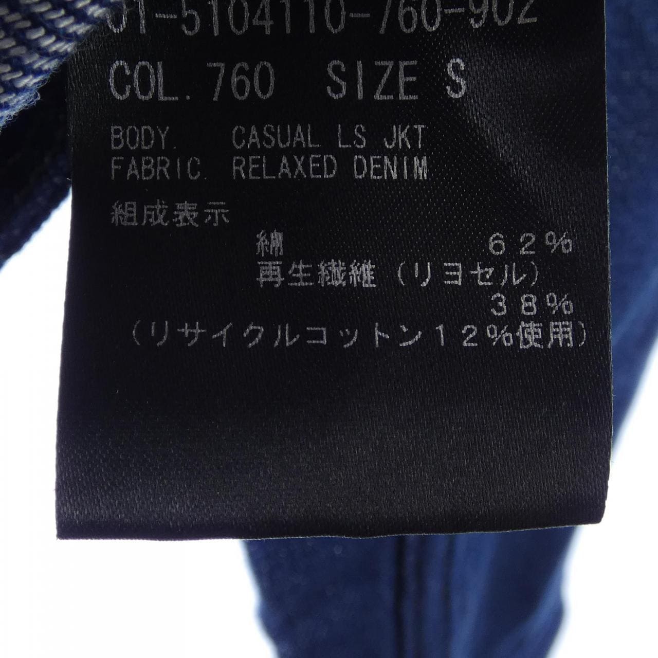 セオリー theory 01-5104110-760-902 デニムジャケット