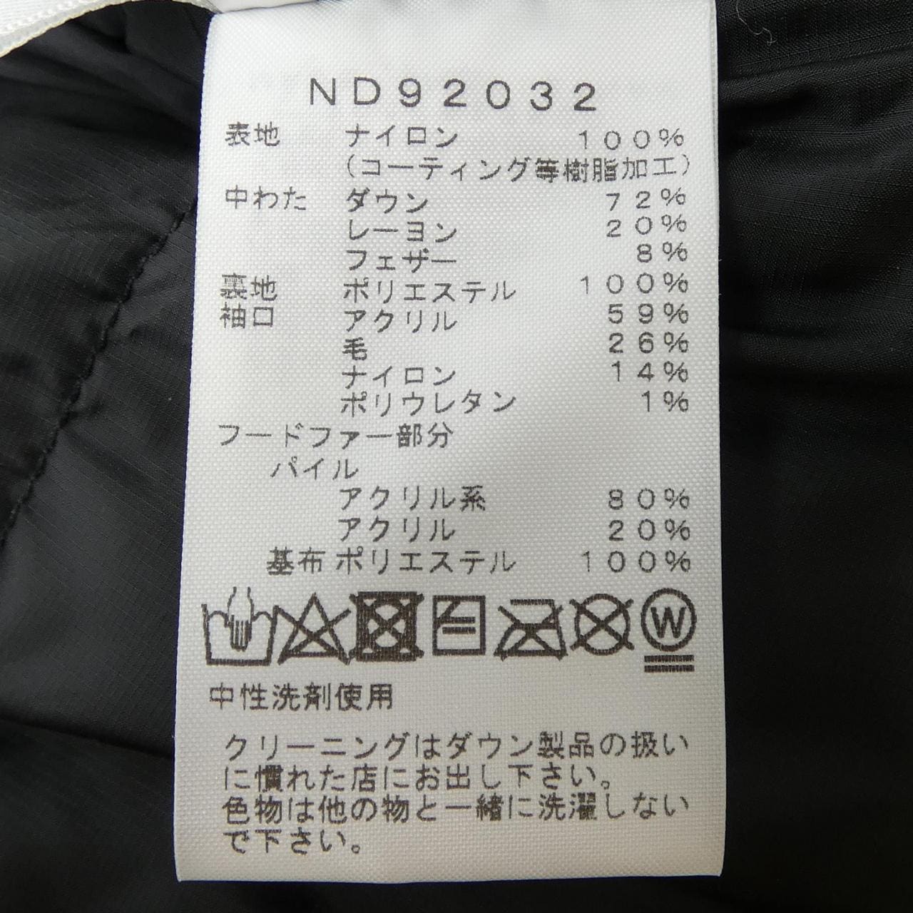 ザノースフェイス THE NORTH FACE ND92032 ダウンジャケット