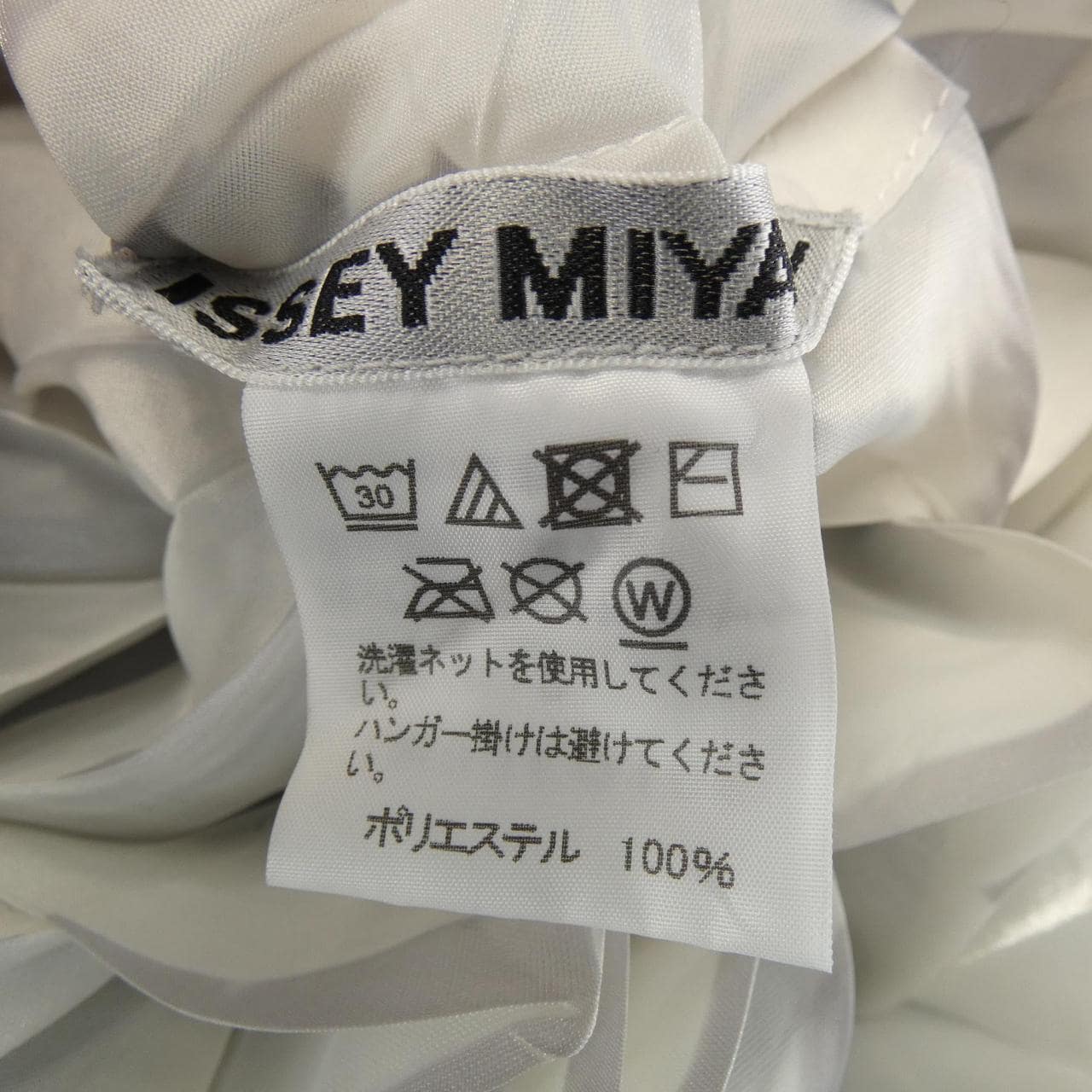 イッセイミヤケ ISSEY MIYAKE カーディガン