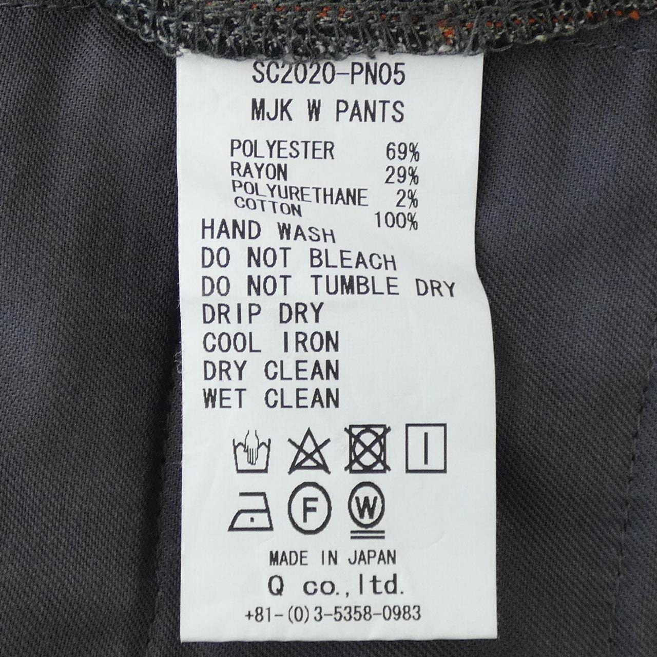 SON OF THE CHEESE パンツ