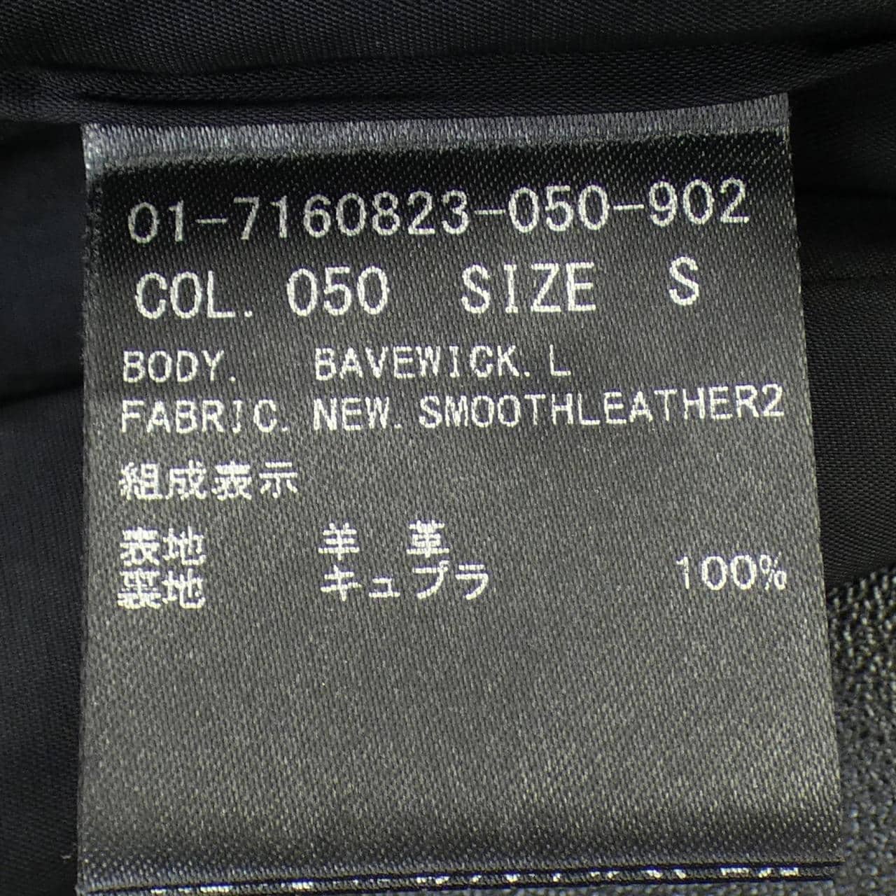 セオリー theory レザージャケット