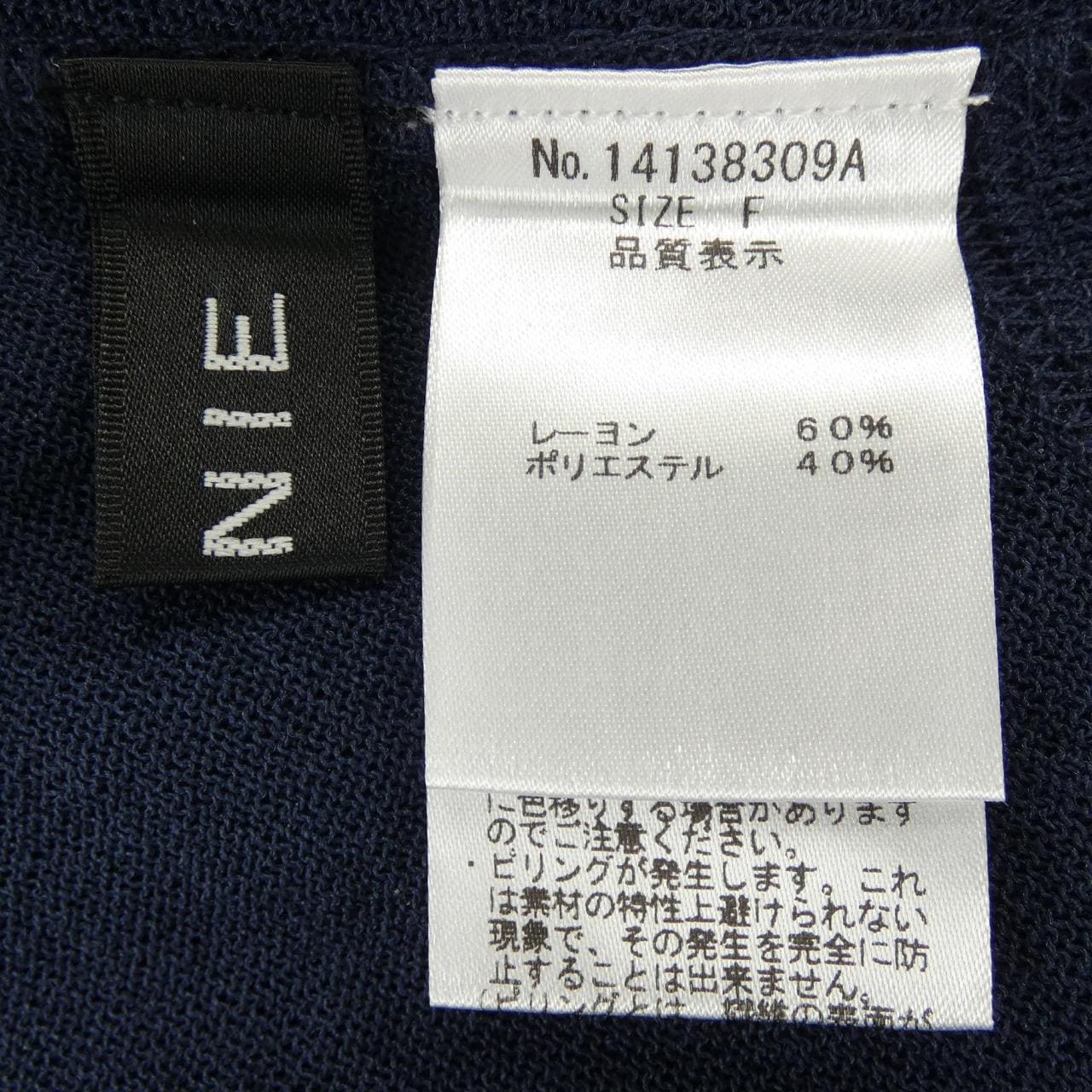 ルーニィ Lounie カーディガン