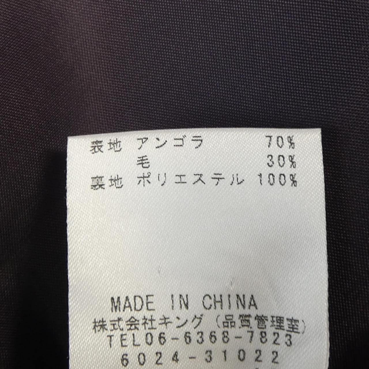 MISTICO ジャケット