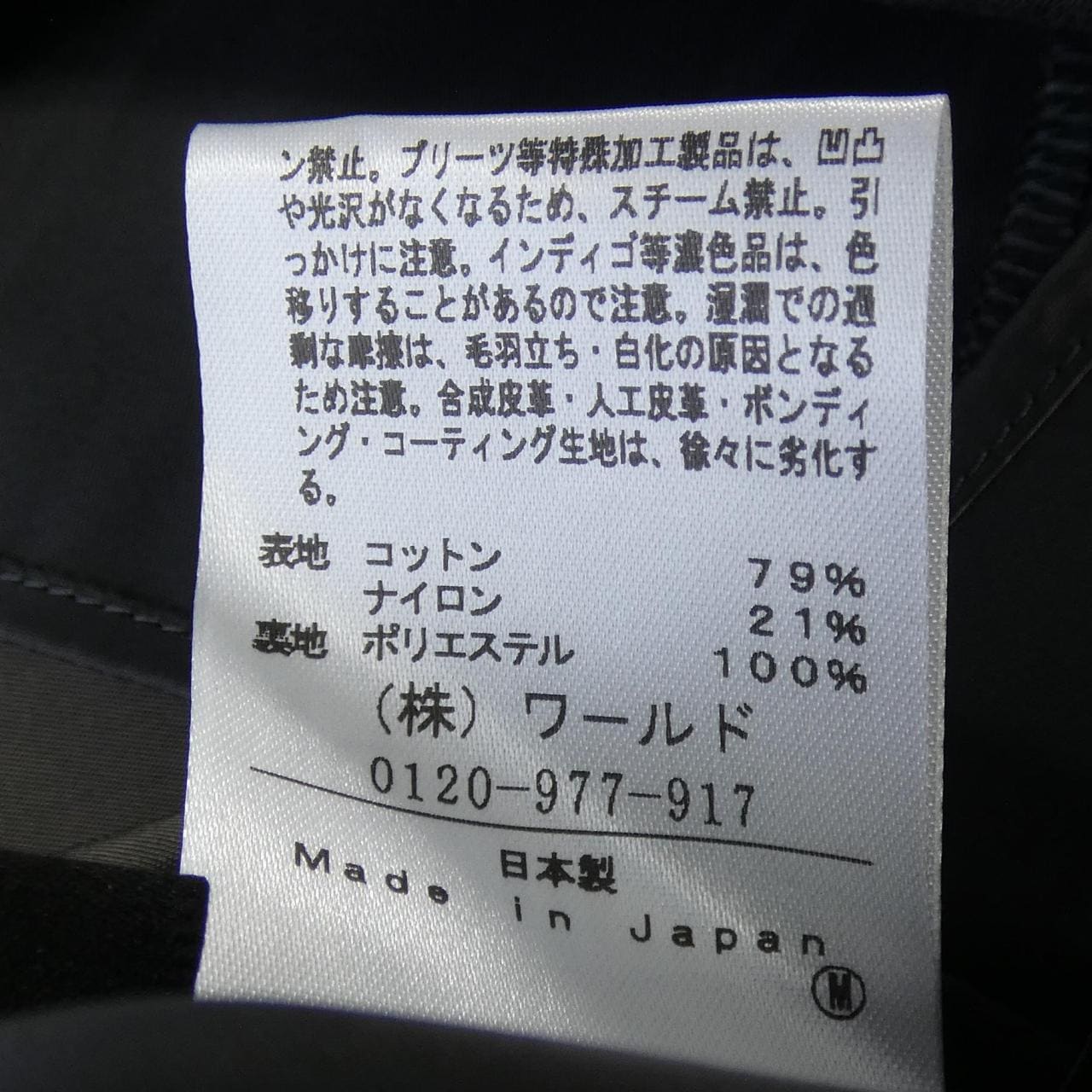 アンタイトル UNTITLED スカート