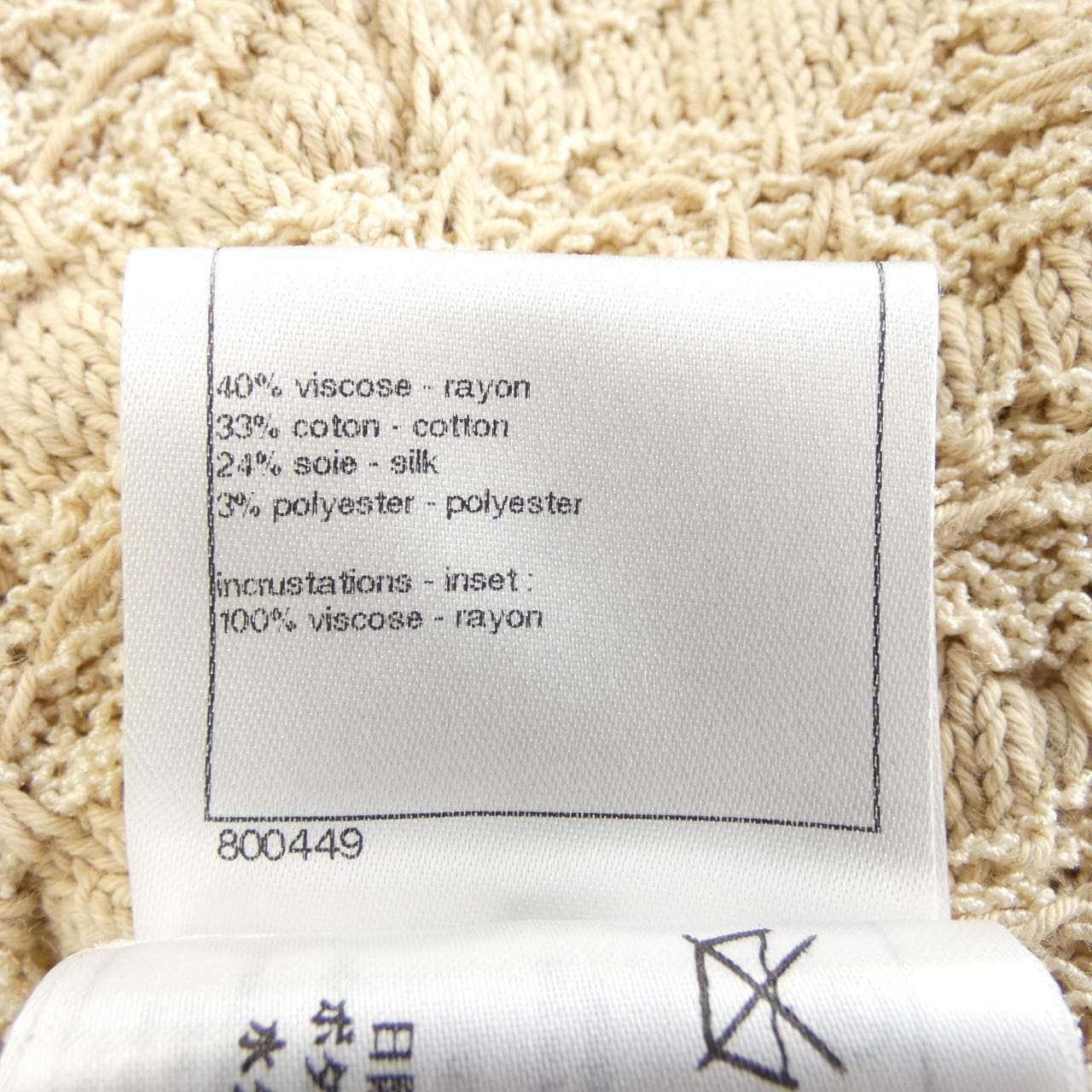 シャネル CHANEL P43365K04401 カーディガン