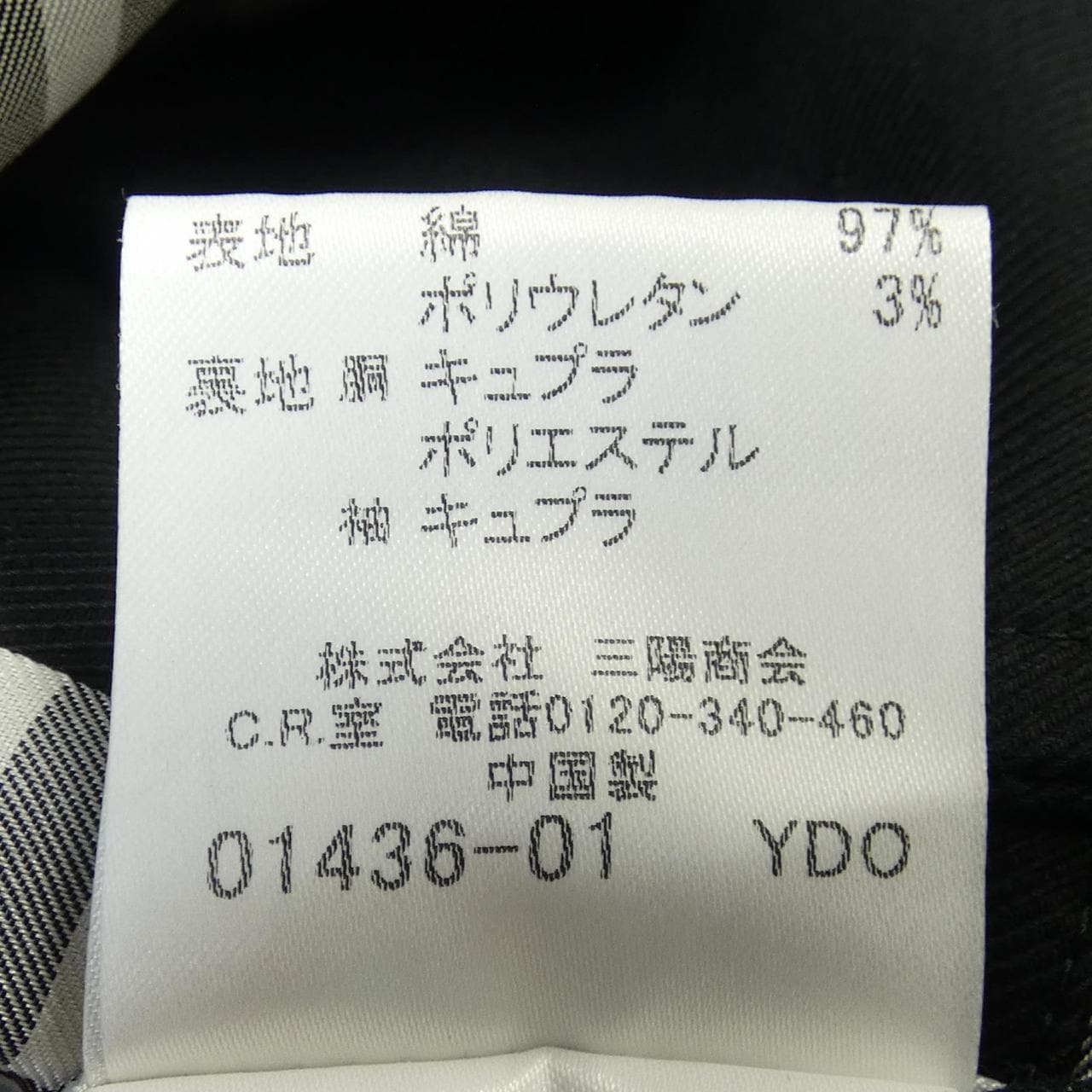 バーバリーブラックレーベル BURBERRY BLACK LABEL BMP29-716-09 コート