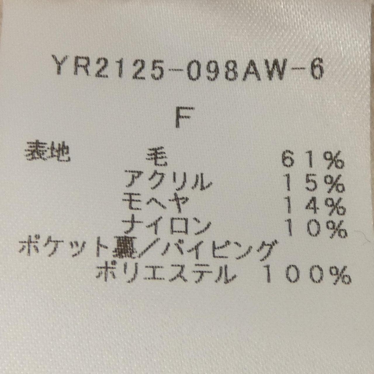 ヨリ yori YR2125-098AW ジャケット