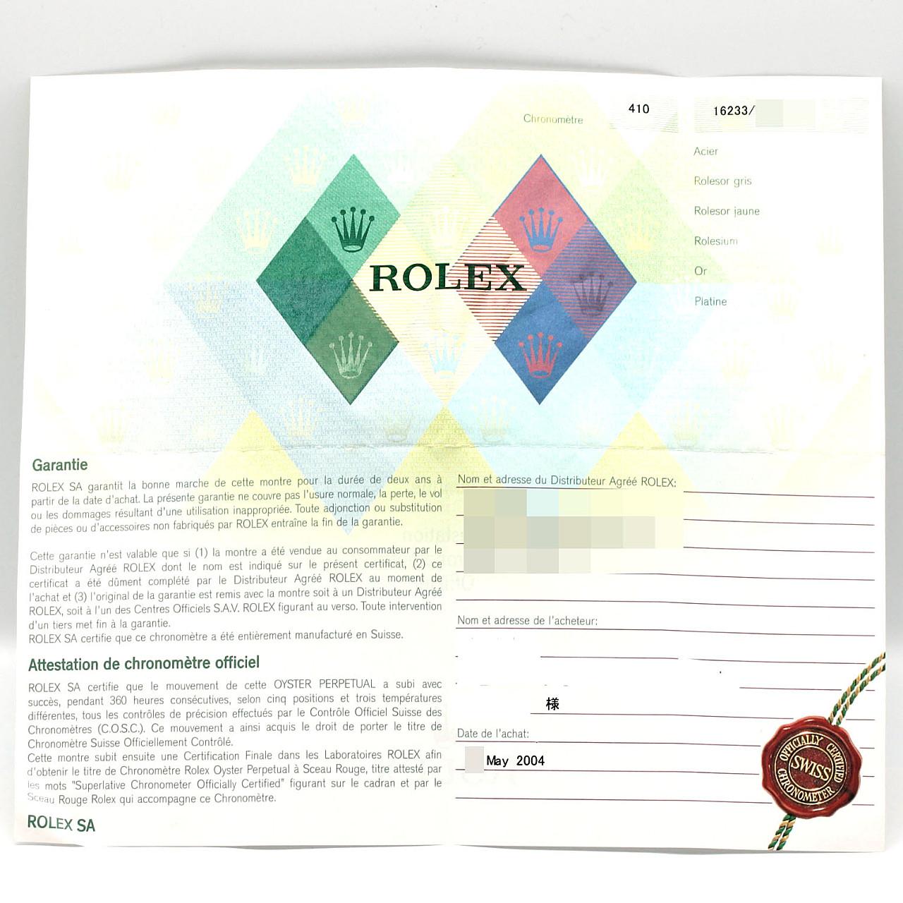 ロレックス デイトジャスト 16233G SSxYG 自動巻 Y番