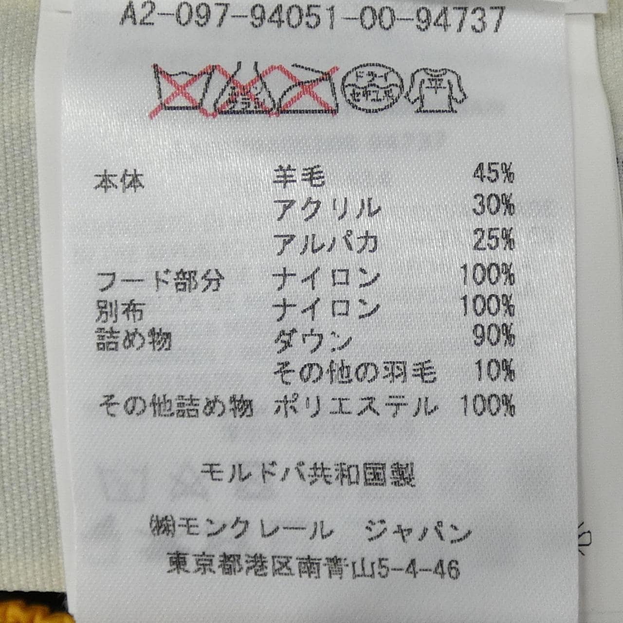 モンクレールグルノーブル MONCLER GRENOBLE a20979405100 94737 ブルゾン