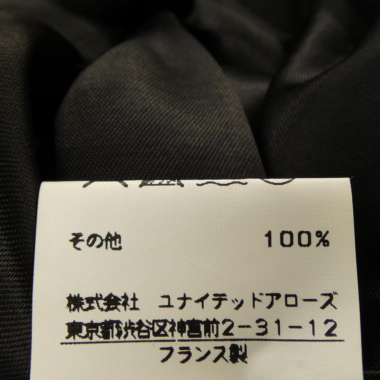 GALLEGO DESPORTES PA ジャケット