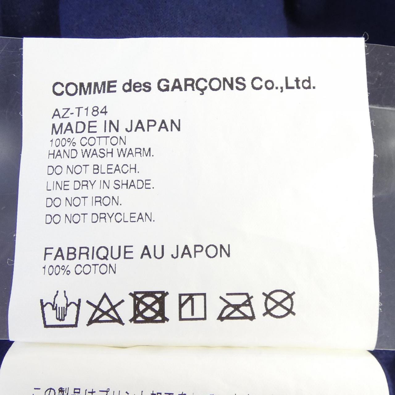 プレイコムデギャルソン PLAY COMME des GARCONS AZ-T184 Tシャツ