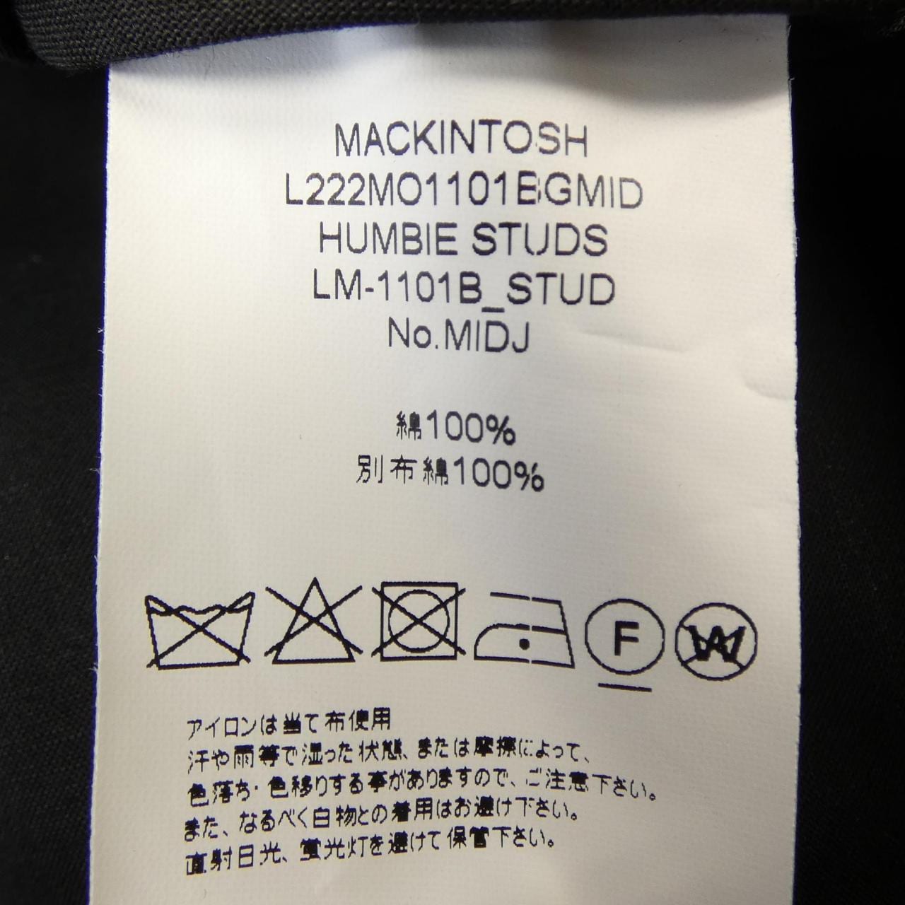 マッキントッシュ MACKINTOSH トレンチコート