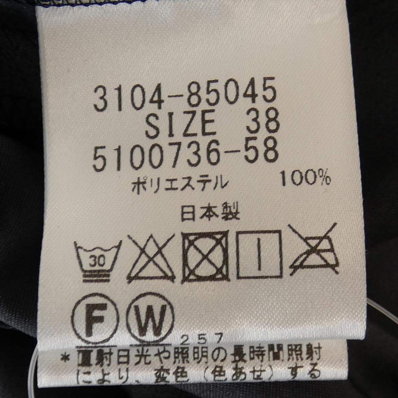 ロートレアモン LAUTRE AMONT コート