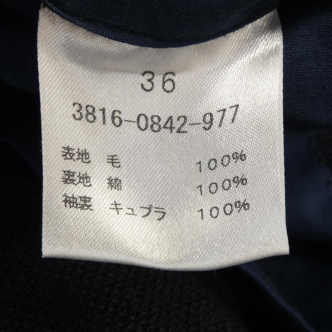 ビームスプラス BEAMS PLUS ジャケット