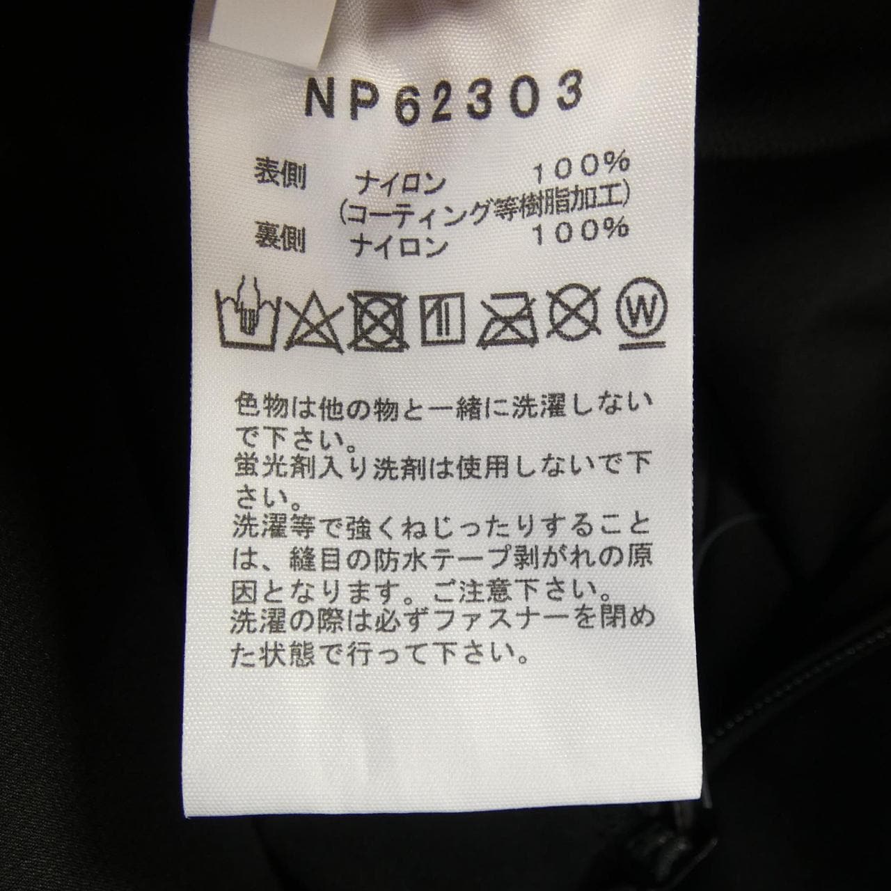 ザノースフェイス THE NORTH FACE NP62303 ジャケット