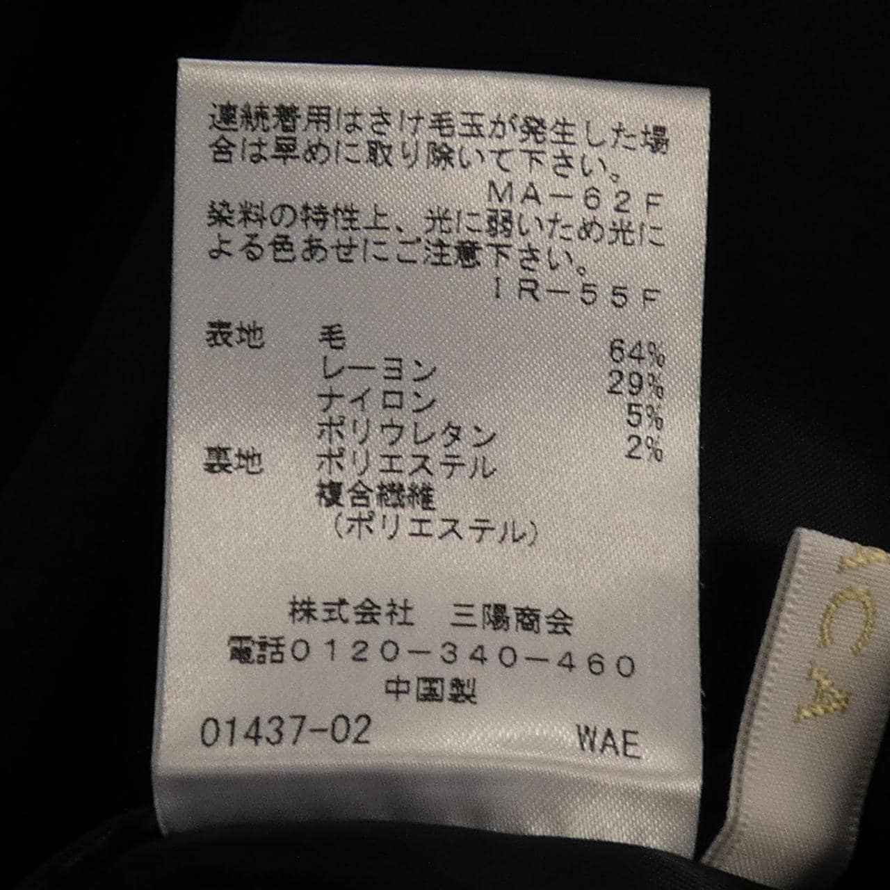 アマカ AMACA スカート