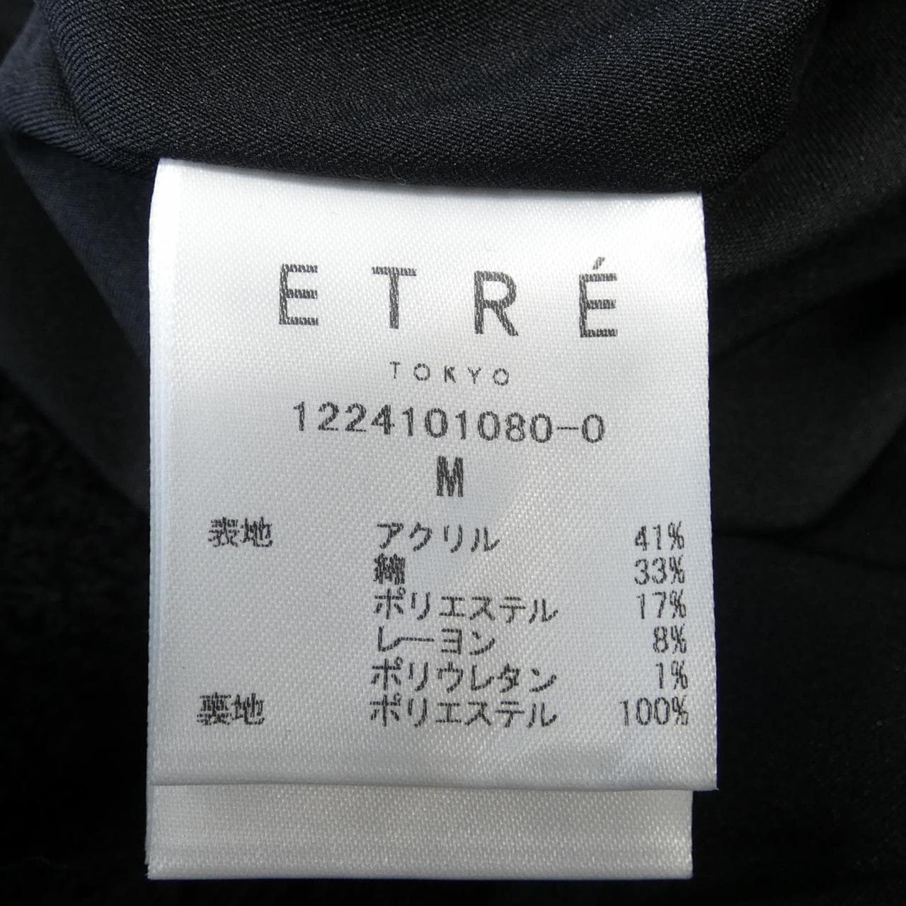 エトレトウキョウ ETRE TOKYO ジャケット