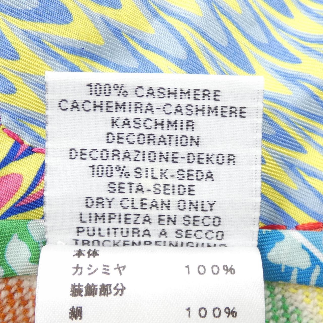 HERMES海尔梅斯围巾