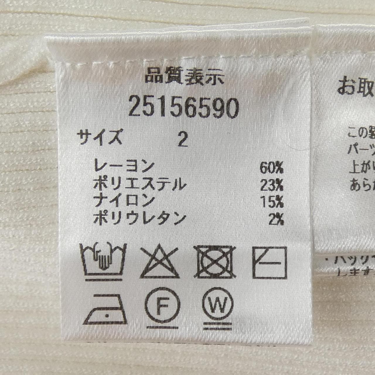 アプワイザーリッシェ Apuweiser-riche ニット