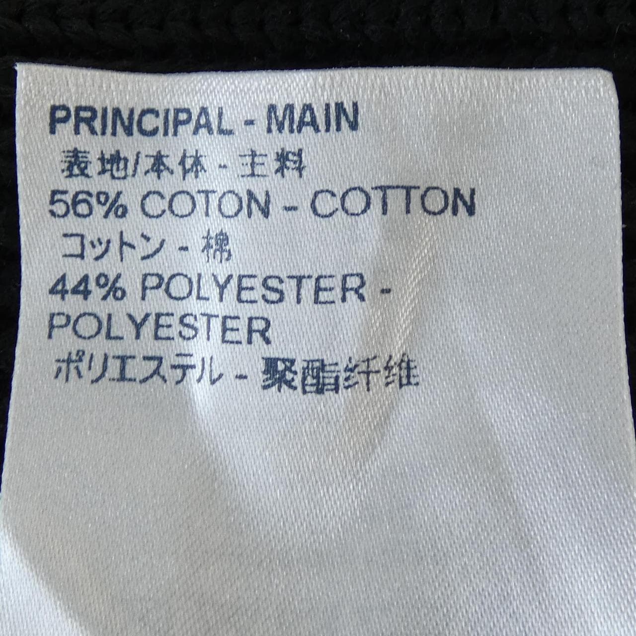 ルイヴィトン LOUIS VUITTON HKN45WTBY ニット