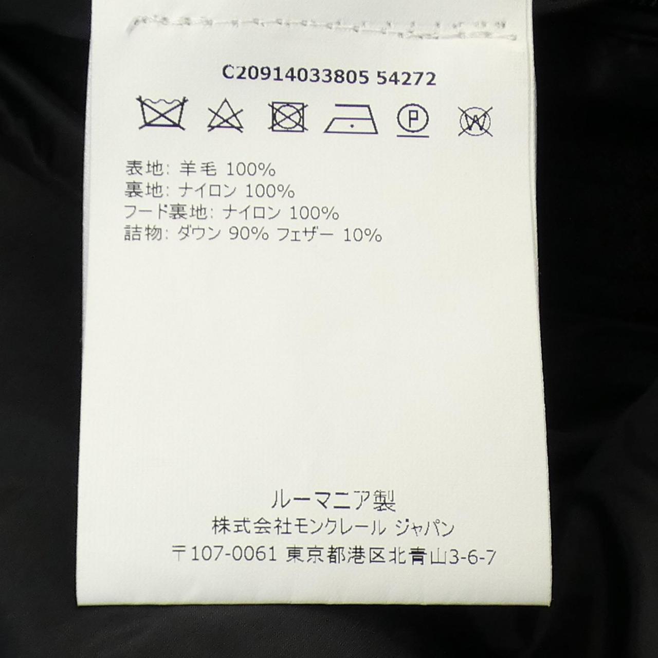 モンクレール MONCLER ダウンジャケット