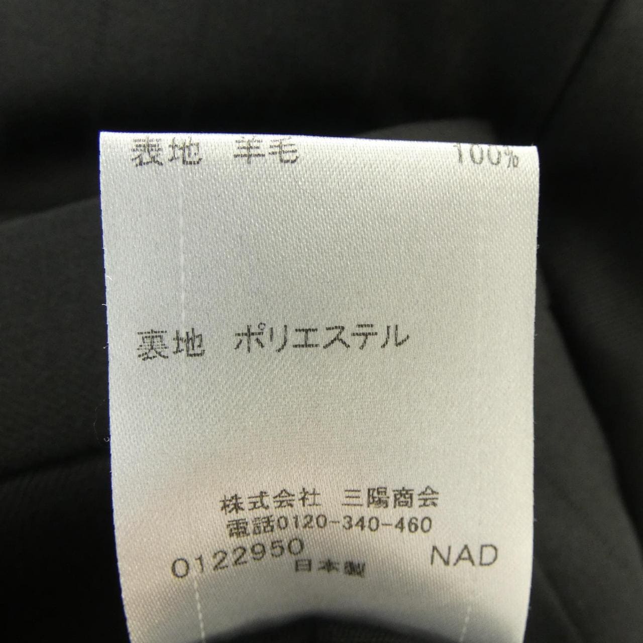 ブラックレーベルクレストブリッジ BLACK LABEL CRESTBRIDGE スーツ