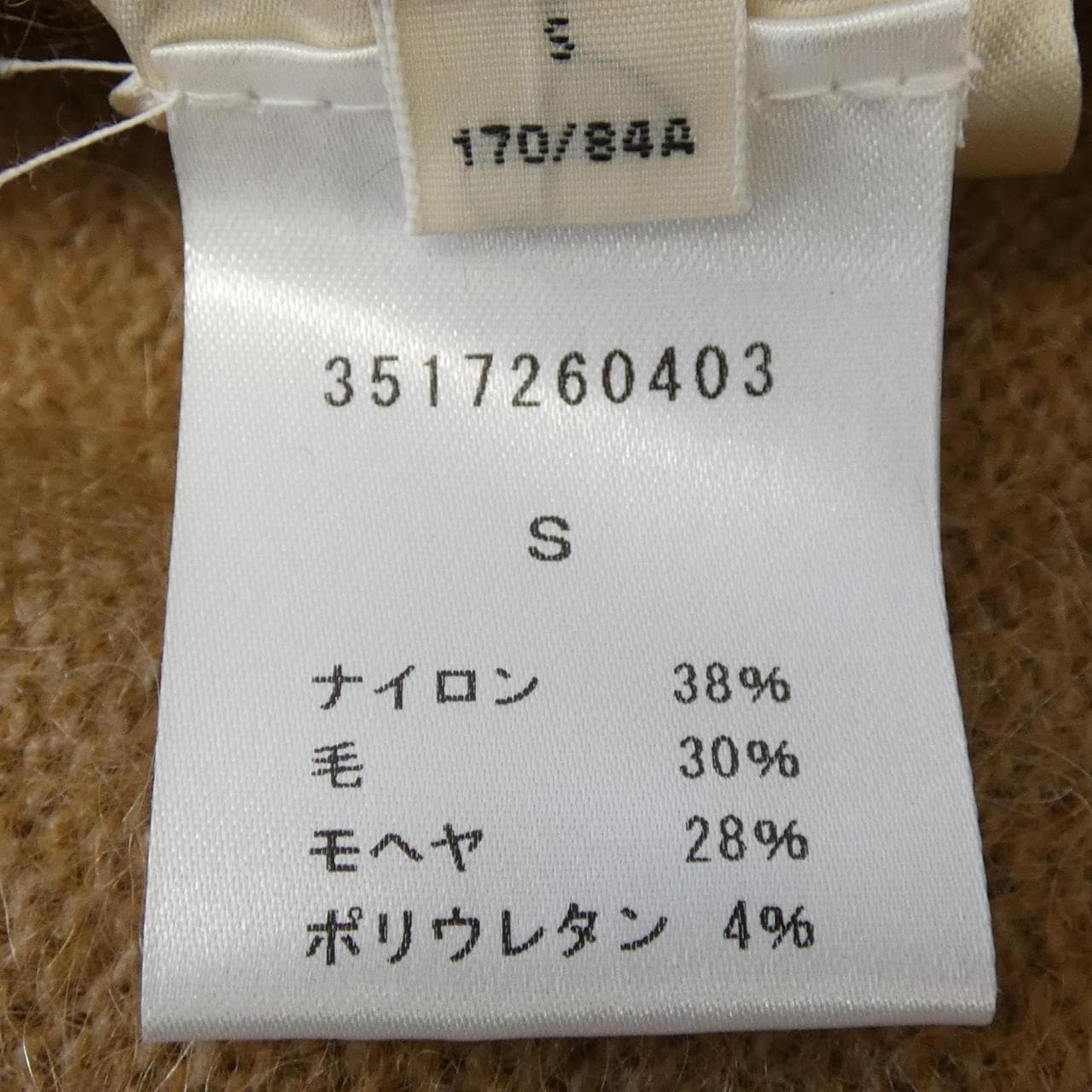 アクネストゥディオズ ACNE STUDIOS ロングカーディガン