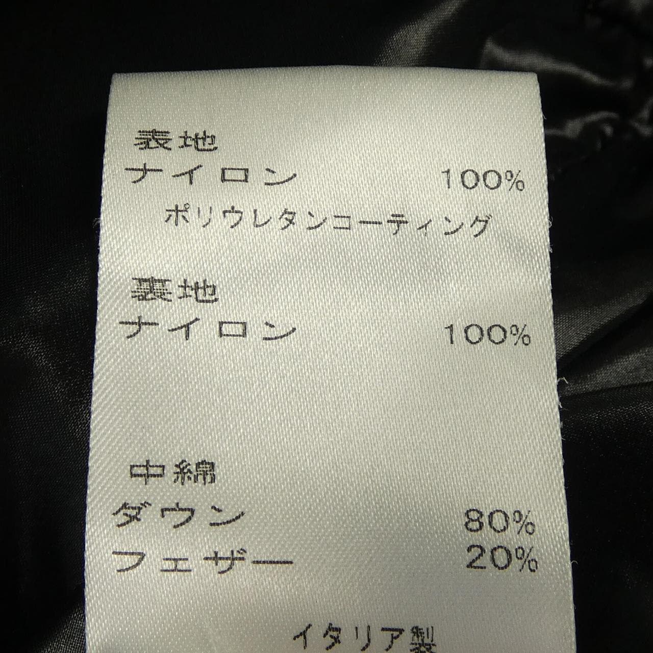 モンクレール MONCLER ダウンジャケット