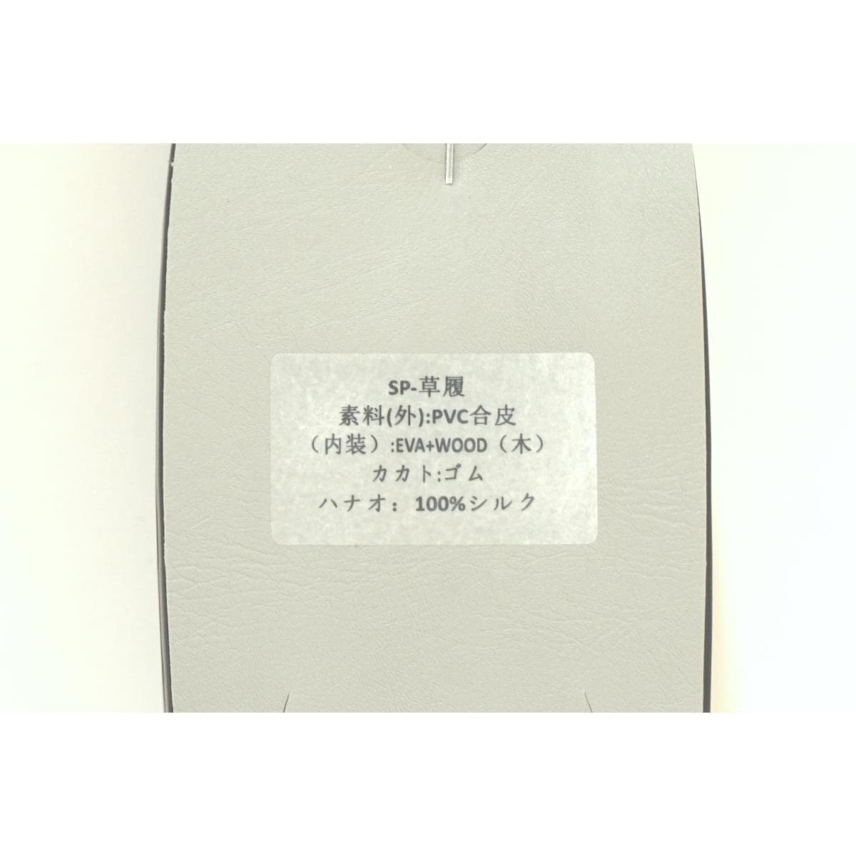 【新品】女草履　Ｆサイズ