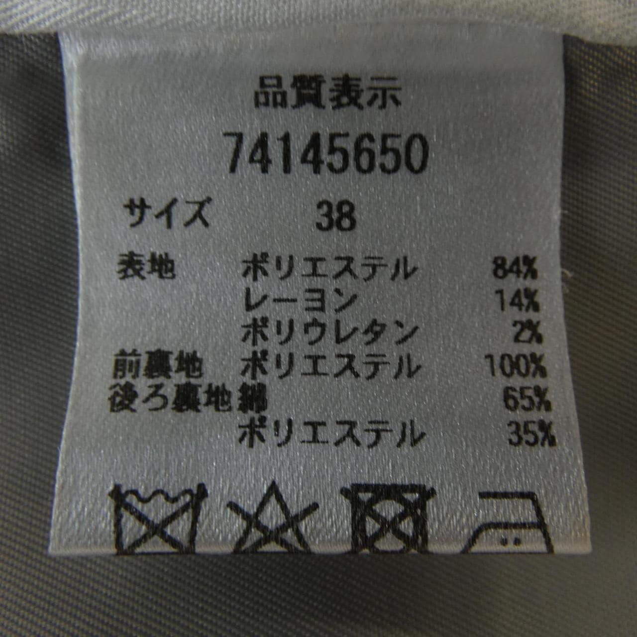 カデュネ CADUNE 74145650 ベスト