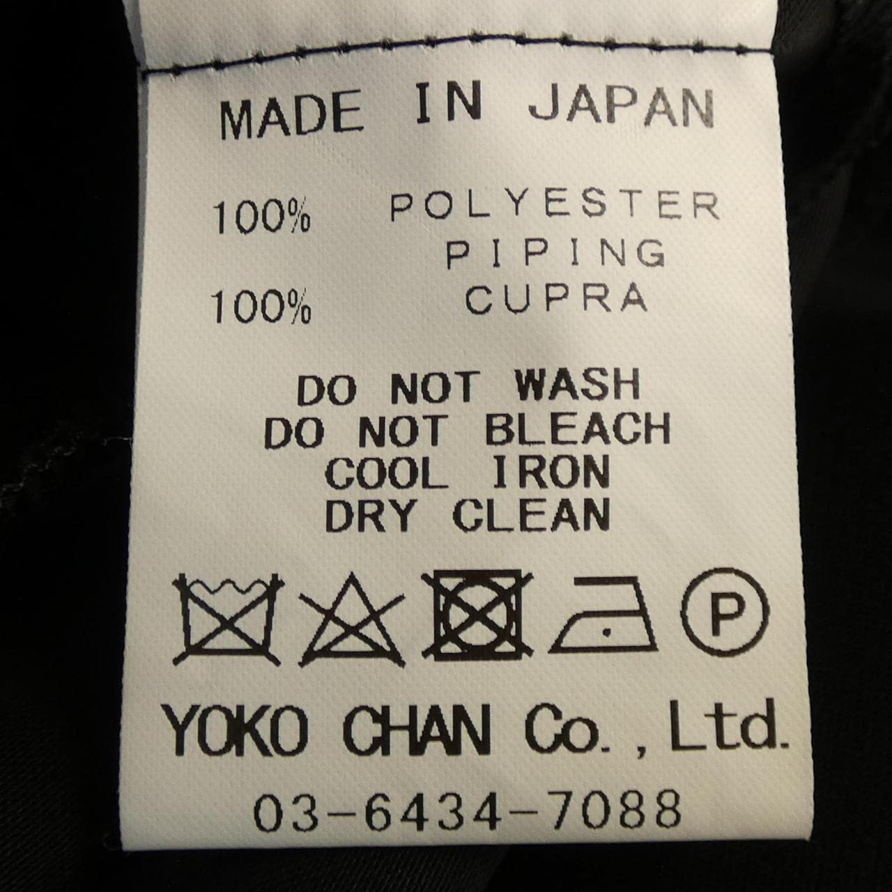 ヨーコチャン YOKO CHAN YCD-221-758 ワンピース