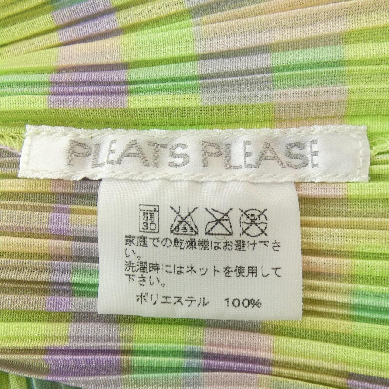 【ヴィンテージ】プリーツプリーズ PLEATS PLEASE トップス