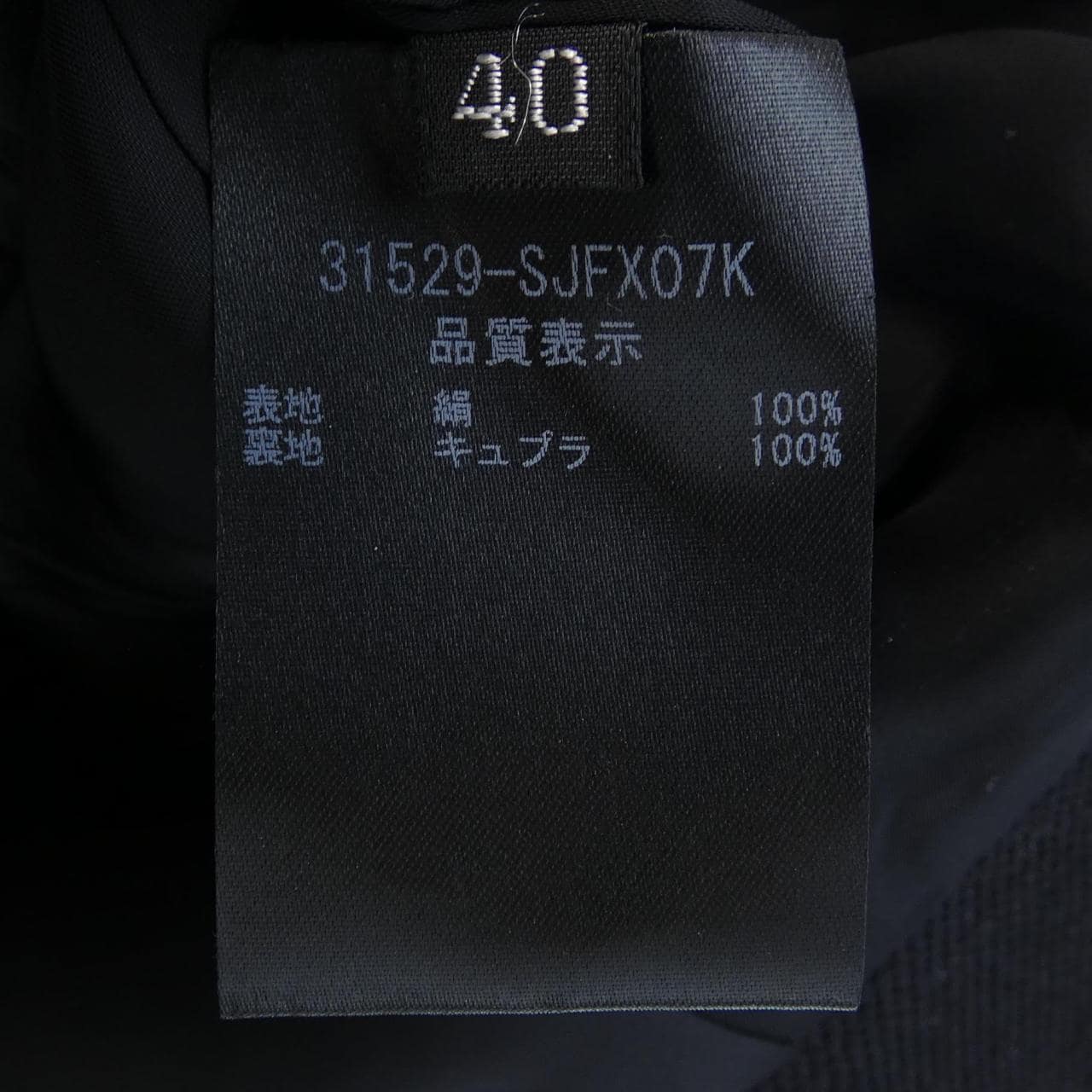 FOXEY BOUTIQUE 31529夾克