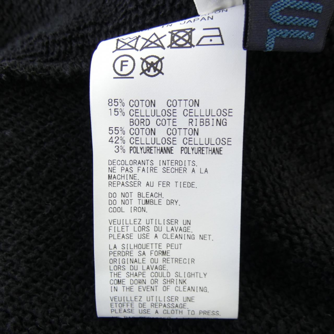 レギュレーションヨウジヤマモト REGULATION Yohji Yamamoto FT-T54-013 スウェット