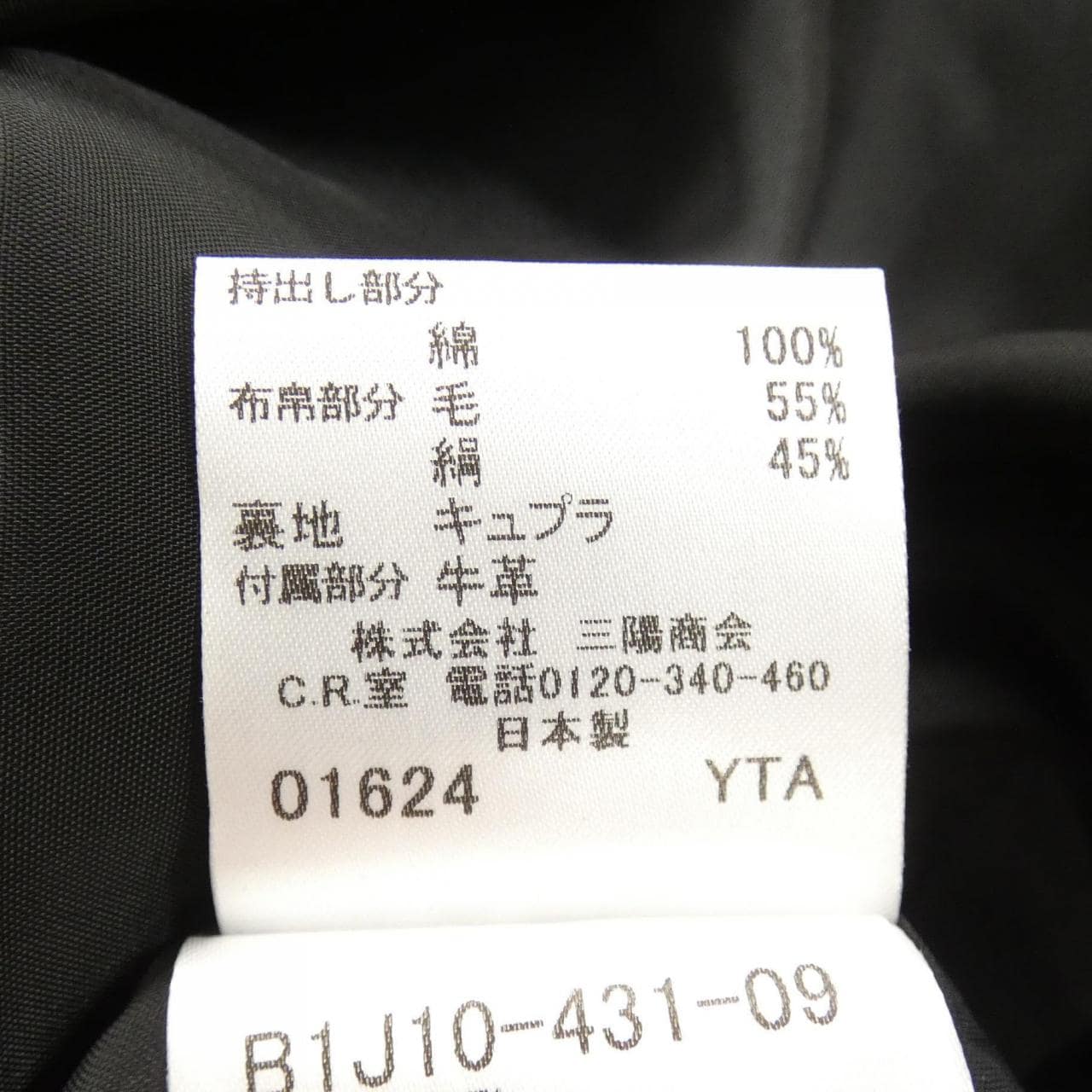 バーバリーロンドン BURBERRY LONDON ワンピース