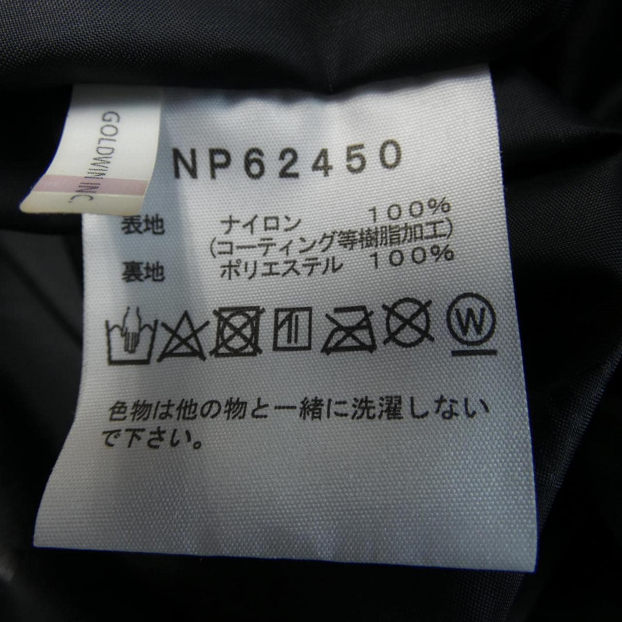 ザノースフェイス THE NORTH FACE NP62450 ジャケット