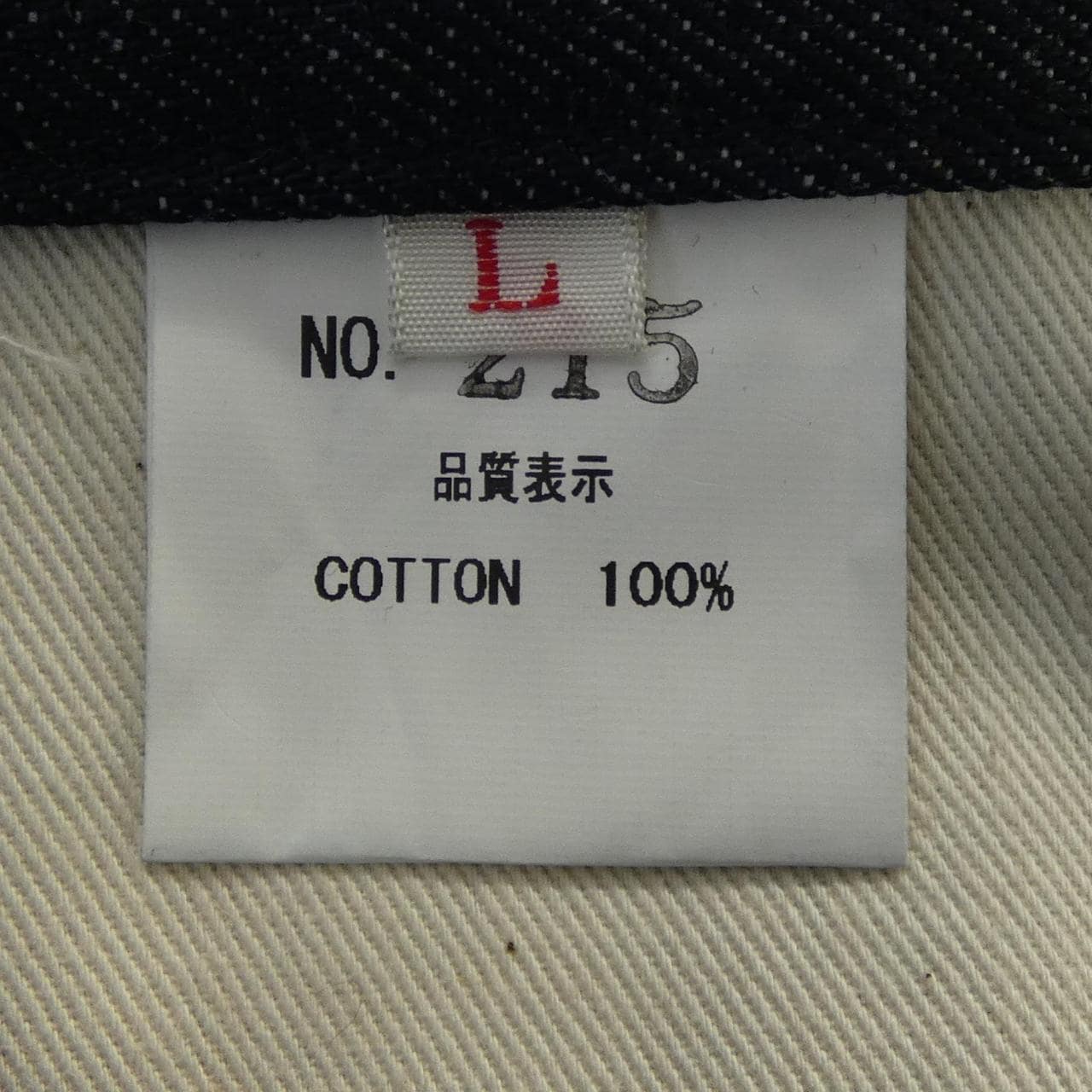 NEMETH 215 ジーンズ