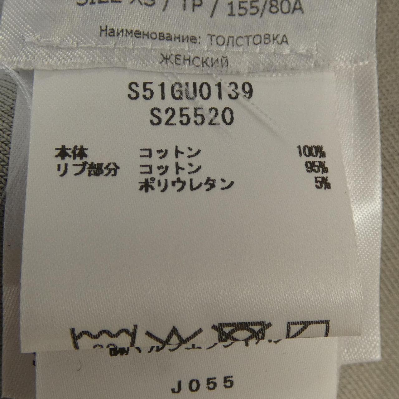 メゾンマルジェラ Maison Margiela S51GU0139 パーカー