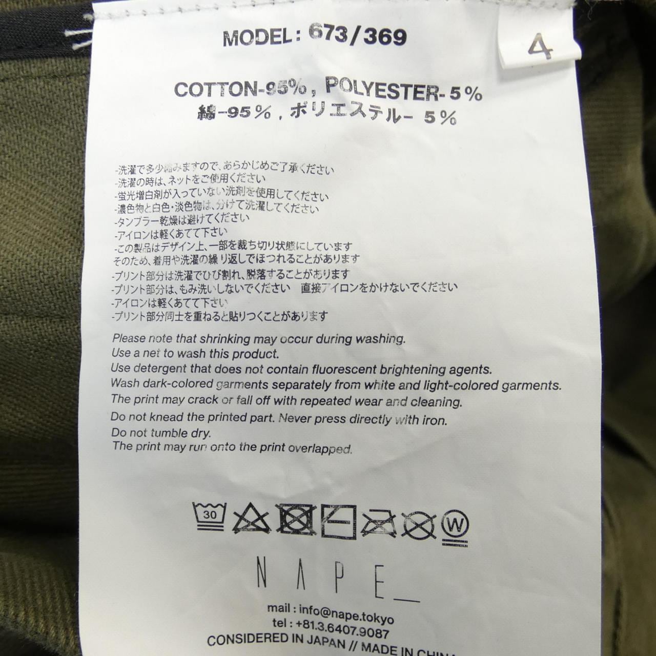 ネイプ NAPE_ ブルゾン