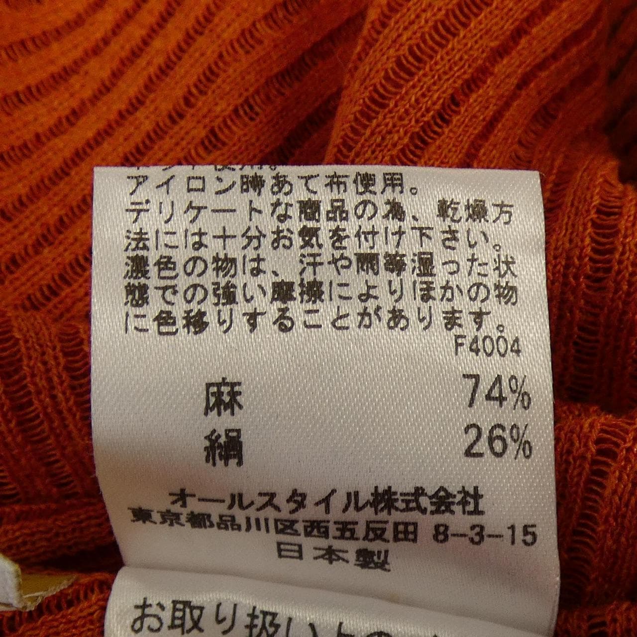 ハナエモリ HANAE MORI カーディガン