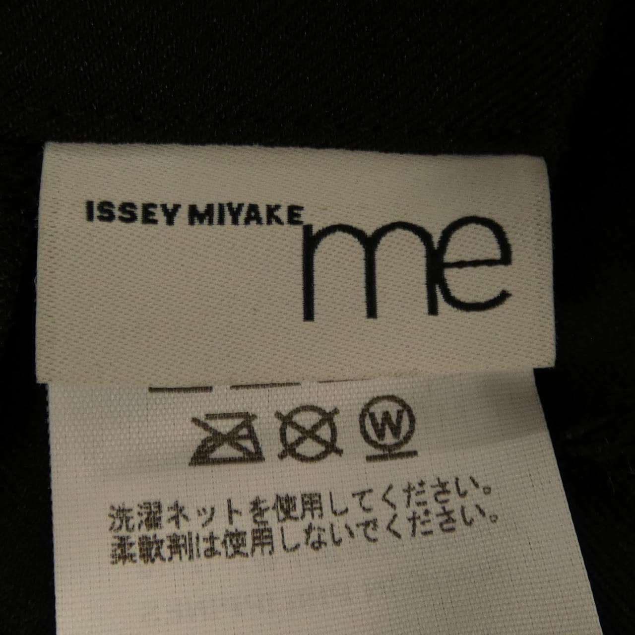 ミーイッセイミヤケ me ISSEY MIYAKE MI53FI102 オールインワン