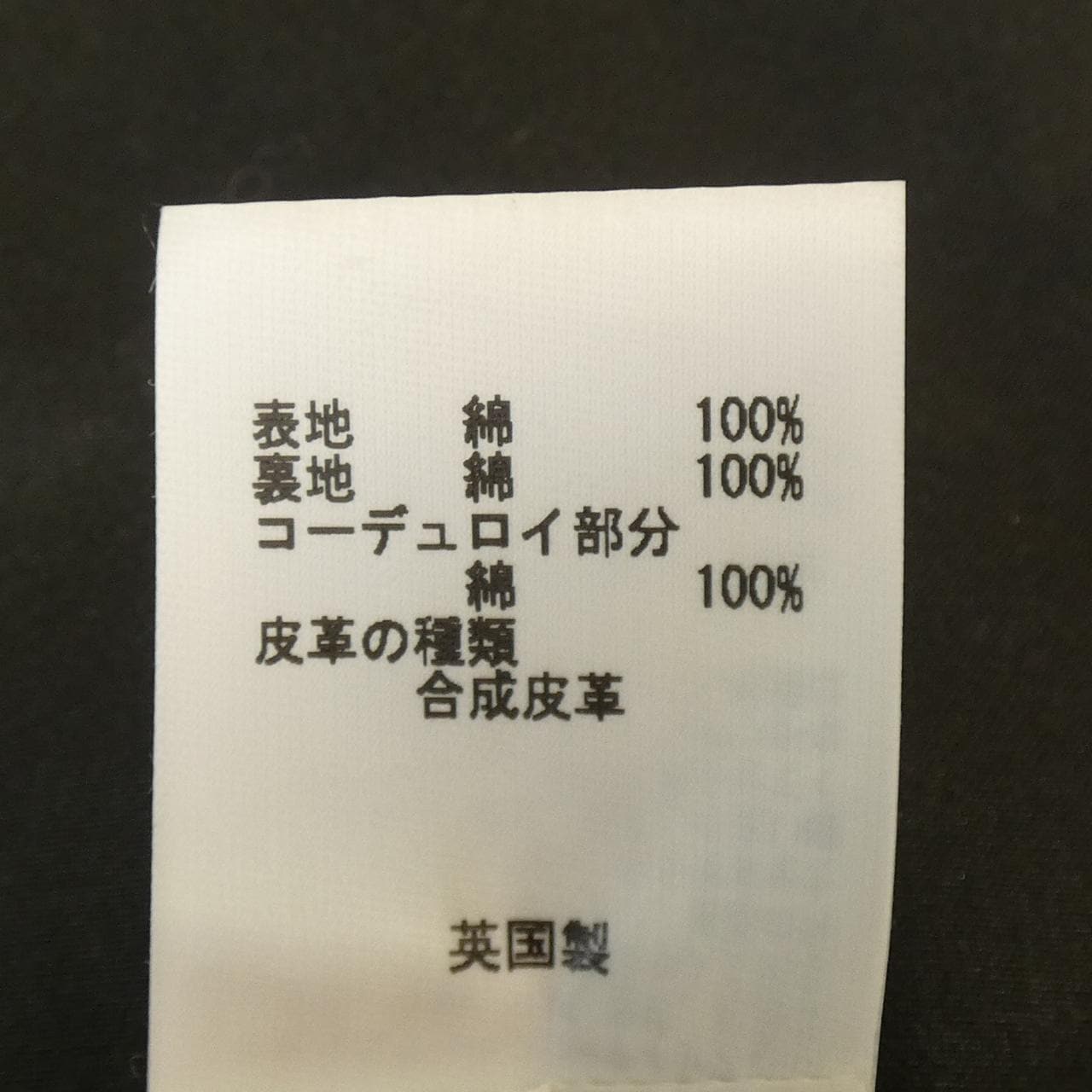 バブアー BARBOUR ブルゾン