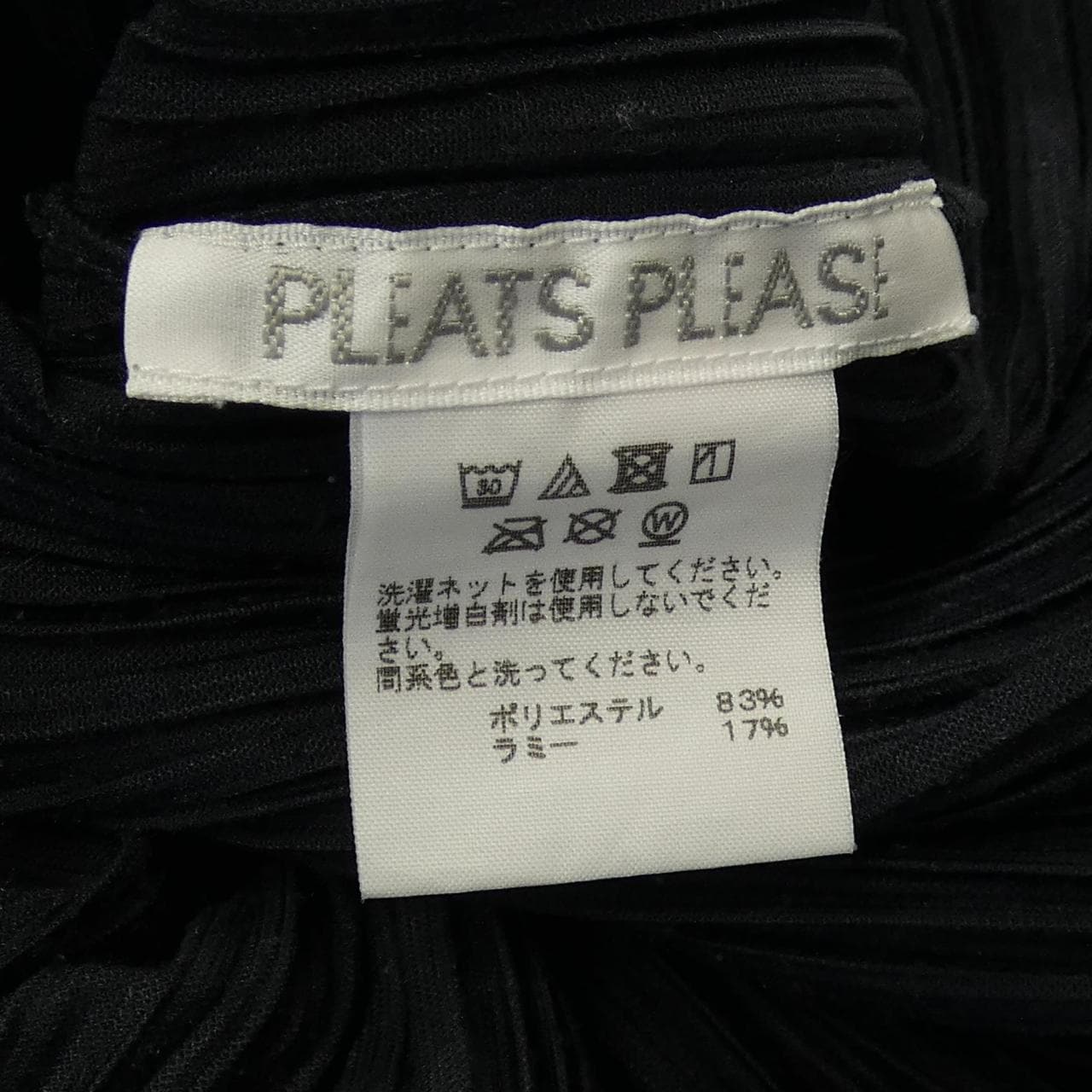 プリーツプリーズ PLEATS PLEASE PP21-JK211 トップス