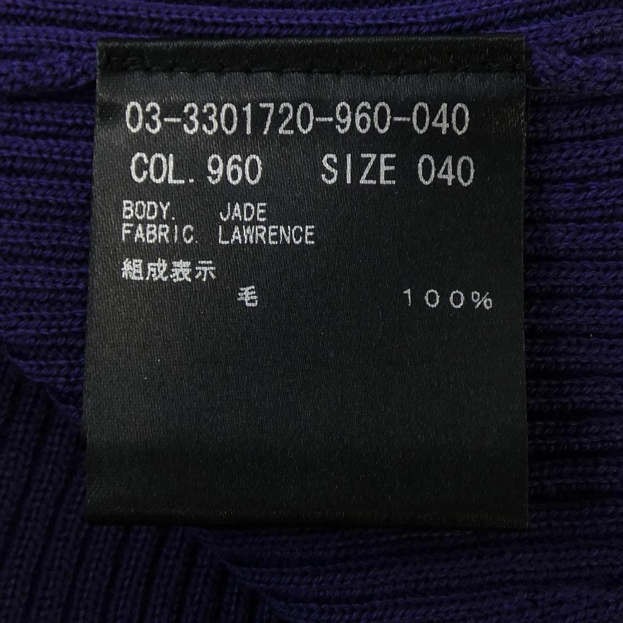 セオリーリュクス Theory luxe 03-3301720 ニット