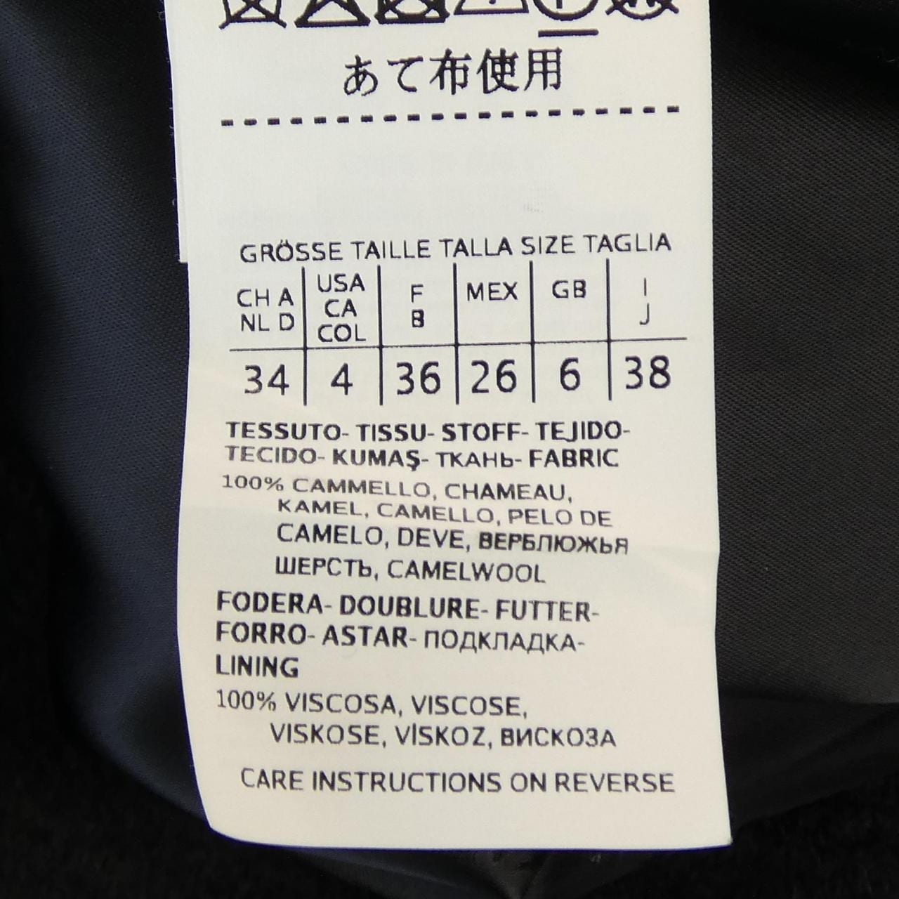 マックスマーラ Max Mara 101614 マニュエラ コート