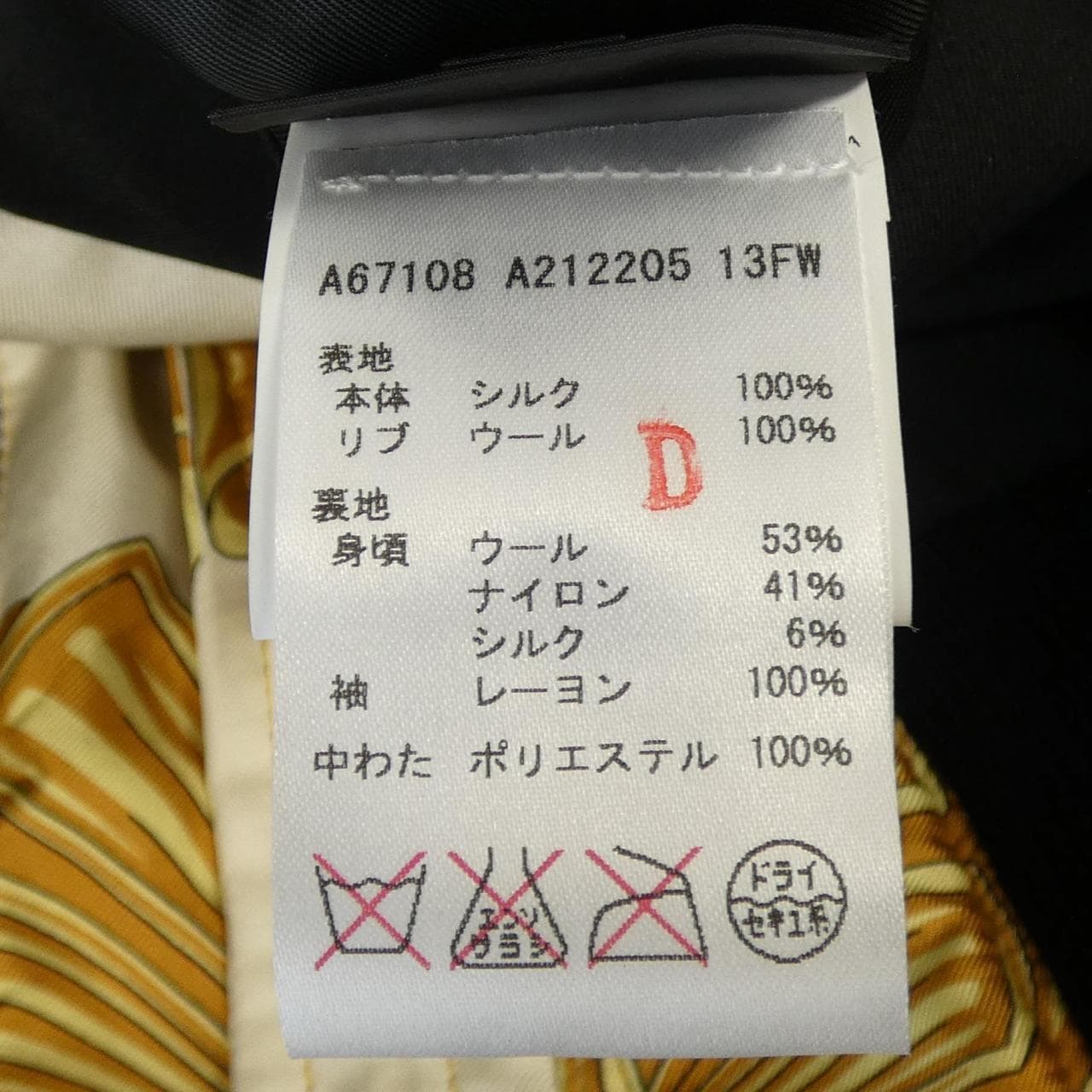 ヴェルサーチェ VERSACE A67108 ジャケット