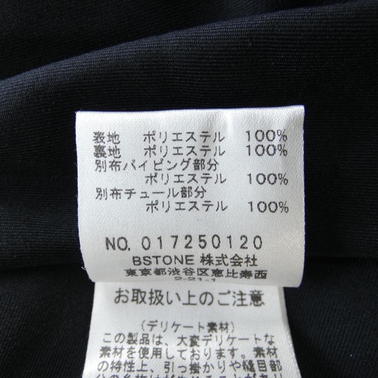 アメリ AMERI ワンピース