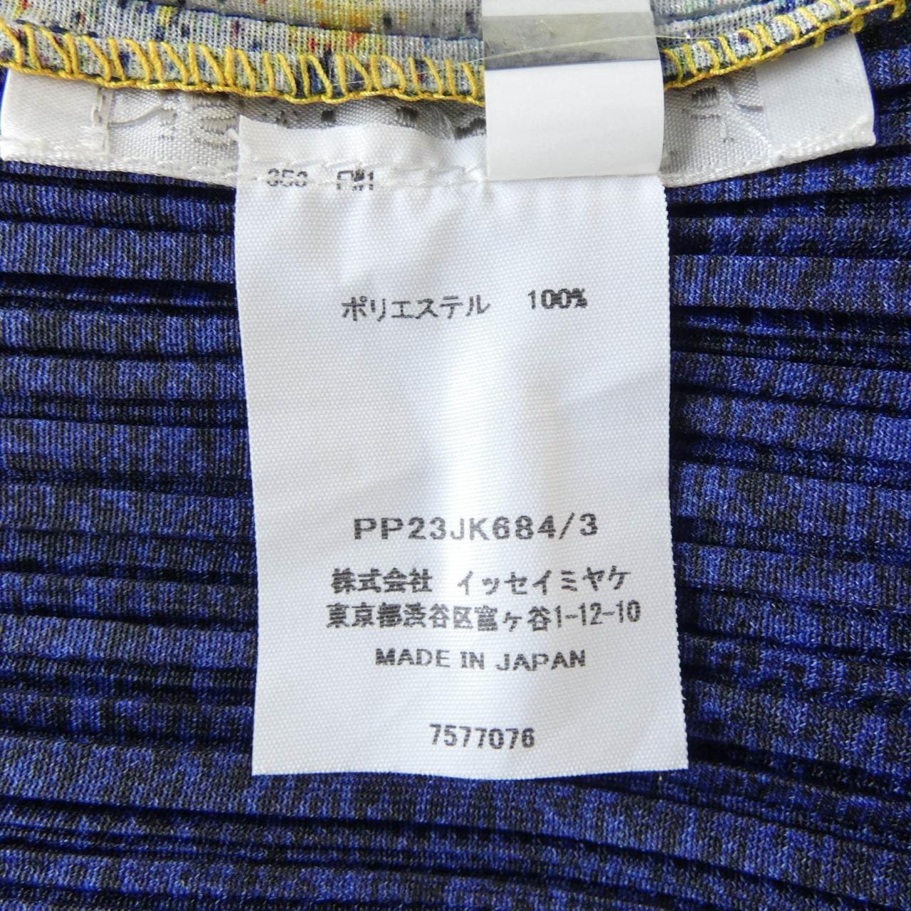 プリーツプリーズ PLEATS PLEASE PP23JK684 トップス